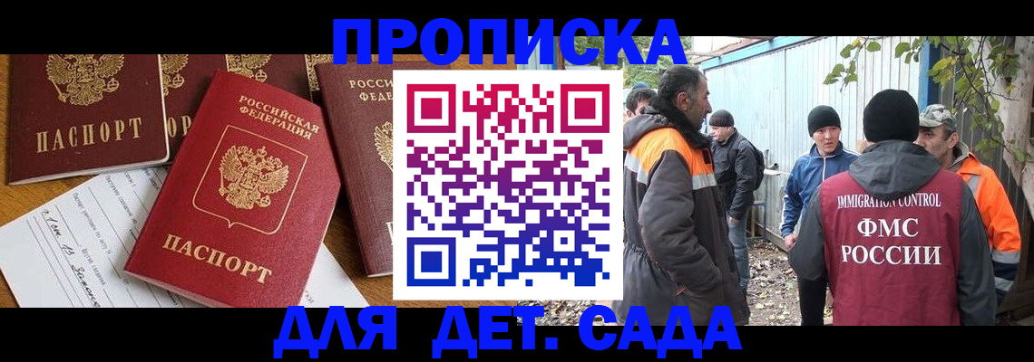 временная регистрация госуслуги в Алтае